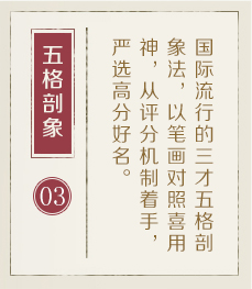 青海起名流程三